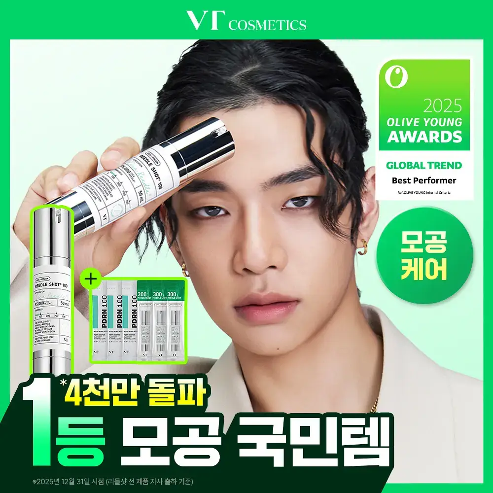 [4천만돌파/모공] VT 리들샷 100 에센스50ml 기획 (+리들샷300 1ml*3개+PDRN에센스1.5ml*3ea)